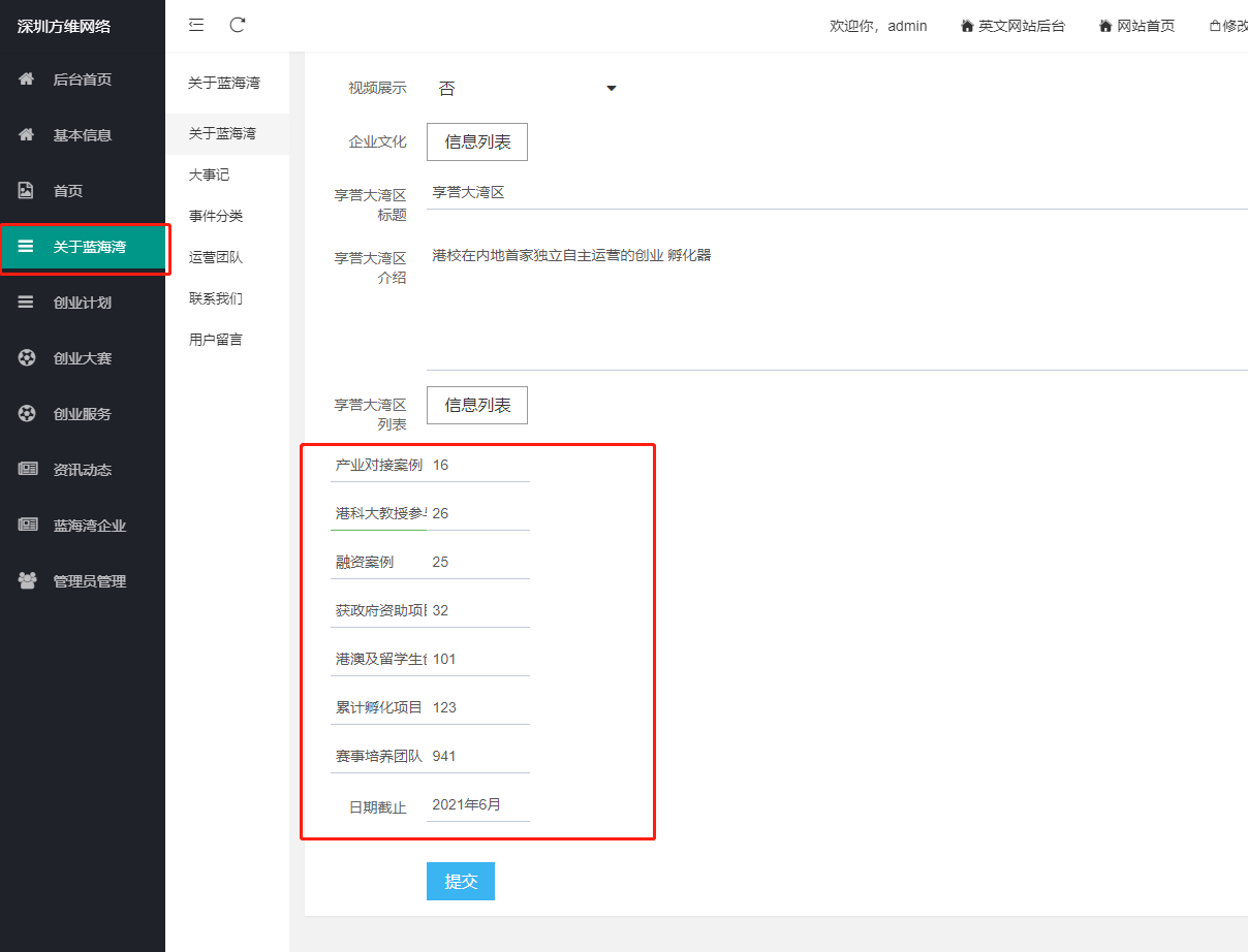 企業(yè)網站開發(fā)27