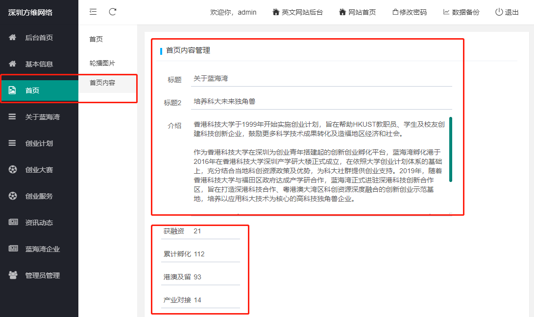 企業(yè)網站設計9
