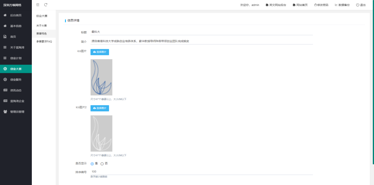企業(yè)網站開發(fā)36