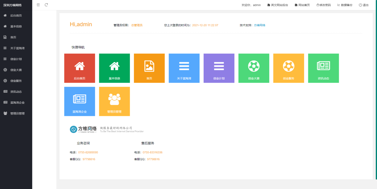 企業(yè)網站設計4