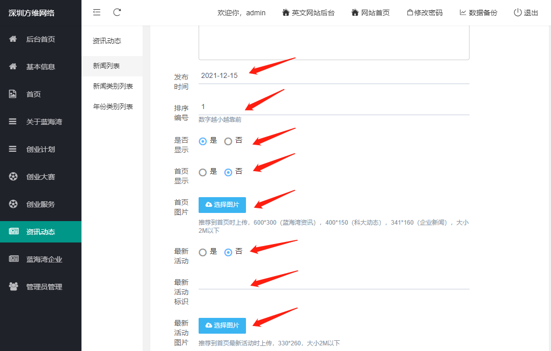 企業(yè)網站設計6