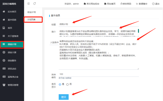 企業(yè)網站開發(fā)21