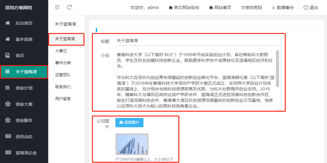 企業(yè)網站設計10