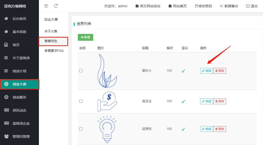 企業(yè)網站開發(fā)19