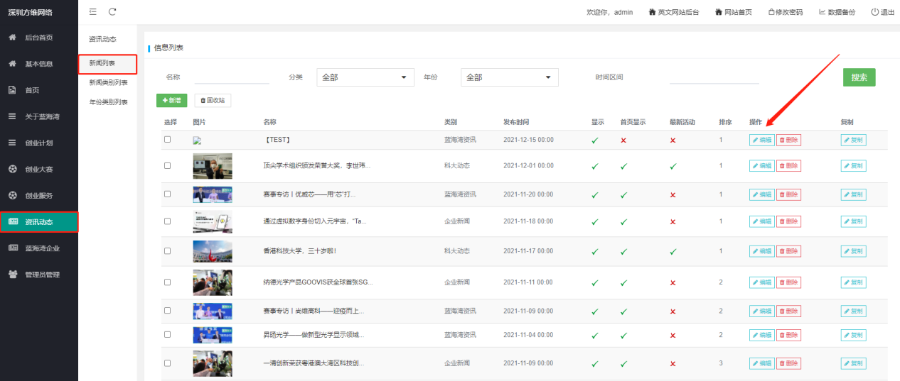 企業(yè)網站建設