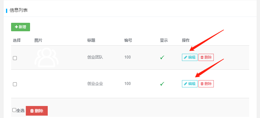 企業(yè)網站開發(fā)13