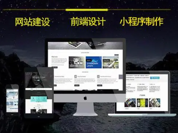 網站建設前應該做什么？教你輕松get網站建設方案