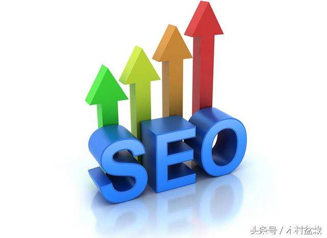 關(guān)于SEO的重要性，你真的了解嗎