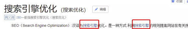 公司要做SEO整站優(yōu)化，要注意哪些點(diǎn)？(圖11)