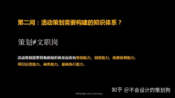 有哪些學(xué)習(xí)策劃的網(wǎng)站？