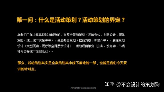 有哪些學(xué)習(xí)策劃的網(wǎng)站？