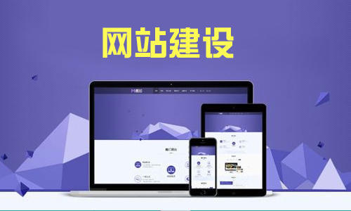 深圳企業(yè)做網站建設應該投入多少？