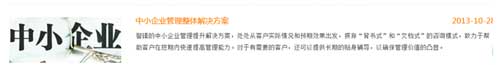 智臻企業(yè)管理咨詢網(wǎng)站修改意見