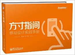 設(shè)計(jì)師圖書(shū)導(dǎo)航必備