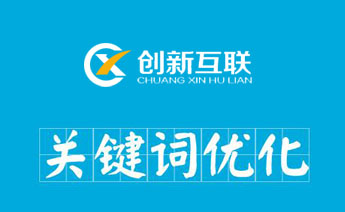 網站優(yōu)化