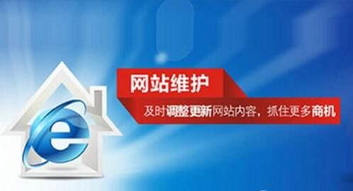 網(wǎng)站無人維護管理怎么辦？日常維護包括哪些內(nèi)容