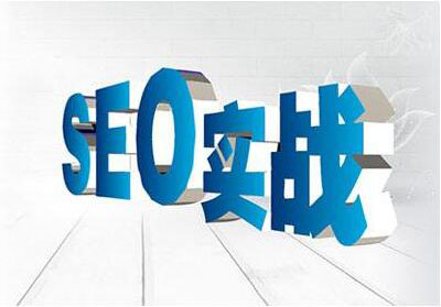 選擇SEO外包團(tuán)隊(duì)注意事項(xiàng)？如何制定一個(gè)企業(yè)SEO項(xiàng)目計(jì)劃書(shū)？