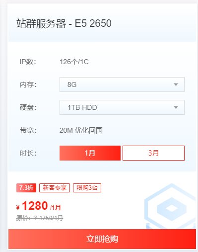 香港站群服務(wù)器貴嗎？推薦幾款配置