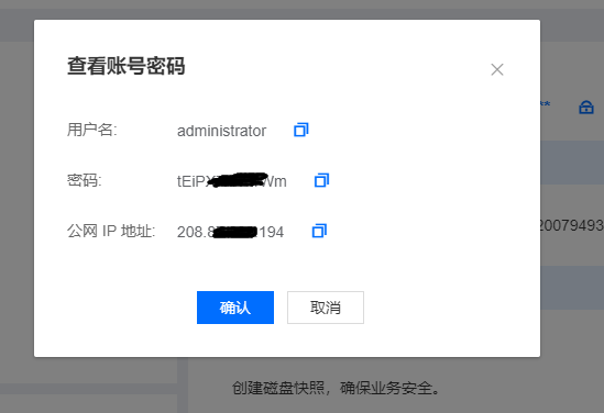 香港服務(wù)器IP、賬號(hào)密碼