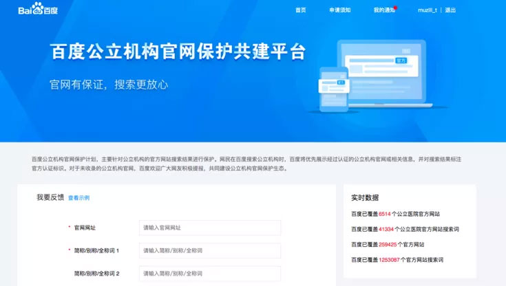 你知道什么是百度搜索提倡的權(quán)威性嗎？