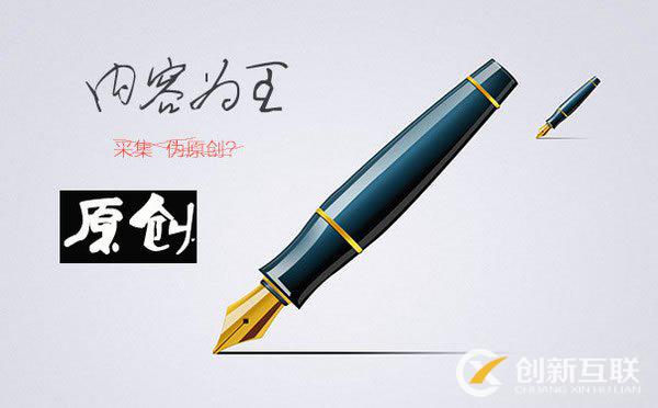 掌握感性思路，輕松寫出高質(zhì)量的SEO原創(chuàng)文章 SEO推廣 第1張