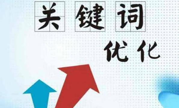 評估網(wǎng)站SEO關鍵詞流量從這三步下手！