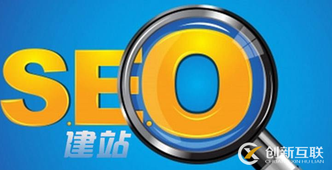 為什么標新立異，是優(yōu)秀SEO人員的特質？