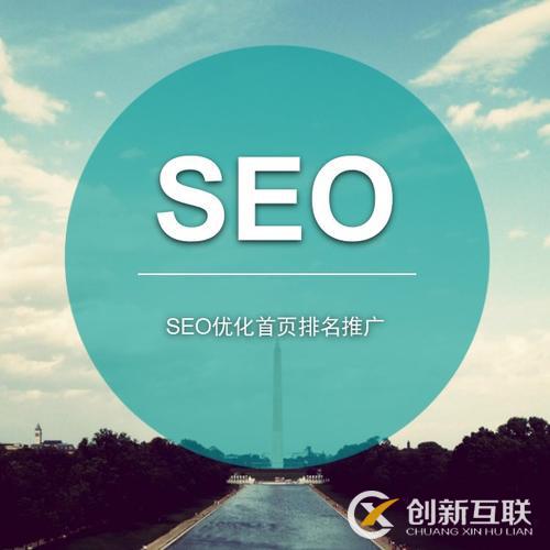 seo優(yōu)化如何提高網(wǎng)址的對外開放速率？