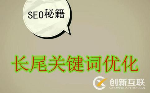 網(wǎng)站優(yōu)化，網(wǎng)站付費(fèi)推廣
