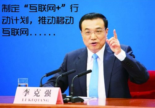 互聯(lián)網+.png