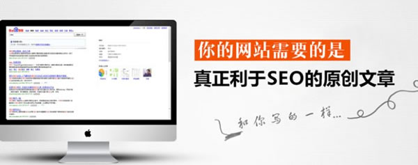掌握感性思路，輕松寫出高質(zhì)量的SEO原創(chuàng)文章 SEO推廣 第6張