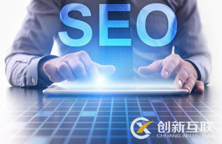 讓SEO機(jī)構(gòu)束手無策的習(xí)慣是什么？