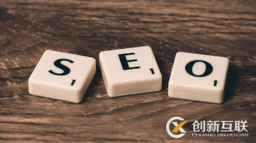 seo能給企業(yè)帶來什么？
