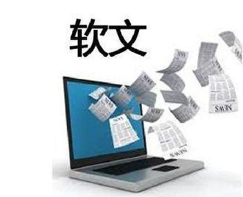 軟文營銷有轉(zhuǎn)化的重要原因是什么？