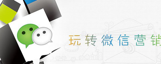 微信微信公眾號(hào)如何留住粉絲？