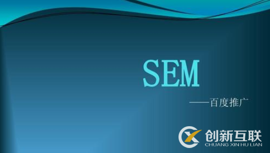 sem關(guān)鍵詞優(yōu)化的四階段是什么？