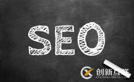 影響seo排名優(yōu)化的核心因素是什么？