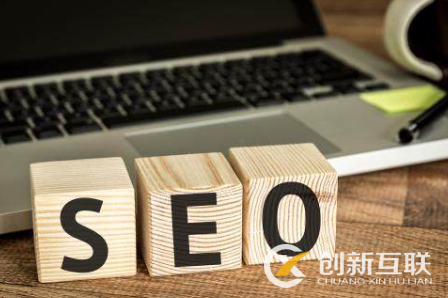 SEO人員經(jīng)常不經(jīng)意會犯的9個錯誤是什么？