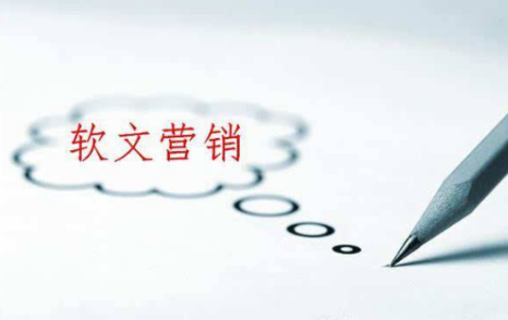 比寫好軟文更重要的是什么？