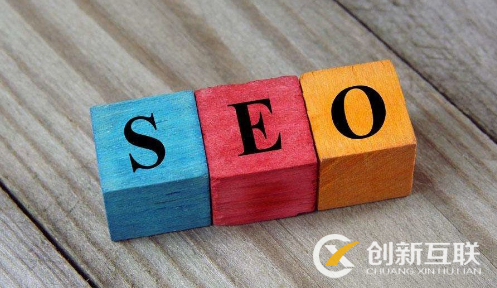 seo內(nèi)鏈的常見形式是什么？