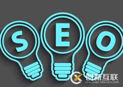 什么是新站上線SEO推廣的關(guān)鍵？