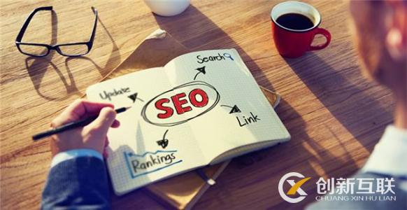 seo優(yōu)化過程中必做的5項工作是什么？