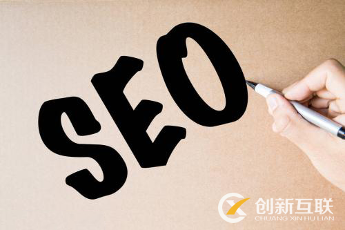 怎么給網(wǎng)站制定一個合適的SEO優(yōu)化方案？