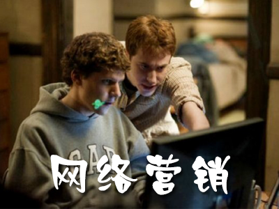 企業(yè)做網(wǎng)絡(luò)營銷沒效果的原因是什么?
