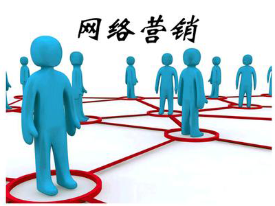 如何利用軟文做好網(wǎng)絡(luò)營銷推廣？