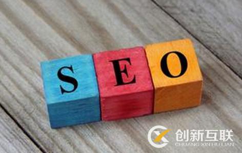 怎樣做好seo優(yōu)化工作的前期規(guī)劃？