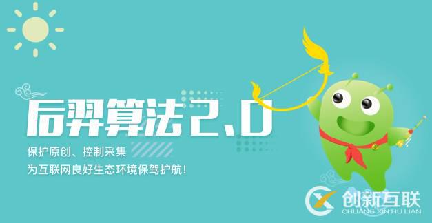 2017全年百度、360搜索算法大回顧