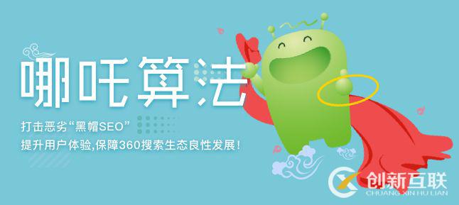 2017全年百度、360搜索算法大回顧