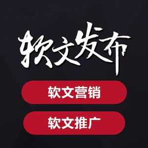 軟文營銷怎么寫？如何提升自己的文案水平？