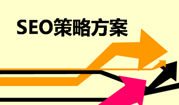 朝陽(yáng)seo教你如何寫出令老板滿意的SEO優(yōu)化方案？